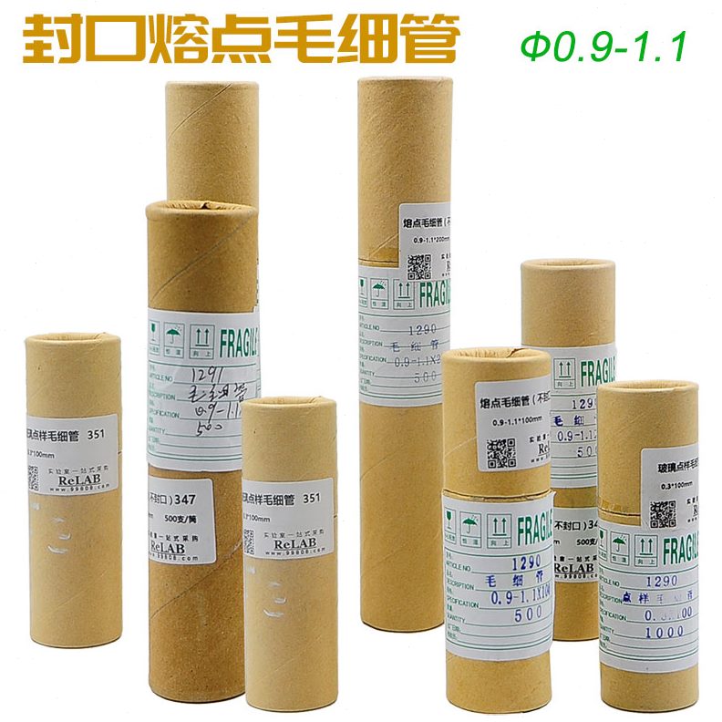 /mm封口* .101.9.mm玻璃管1200毛封口--细毛1管熔 09细1.点10*