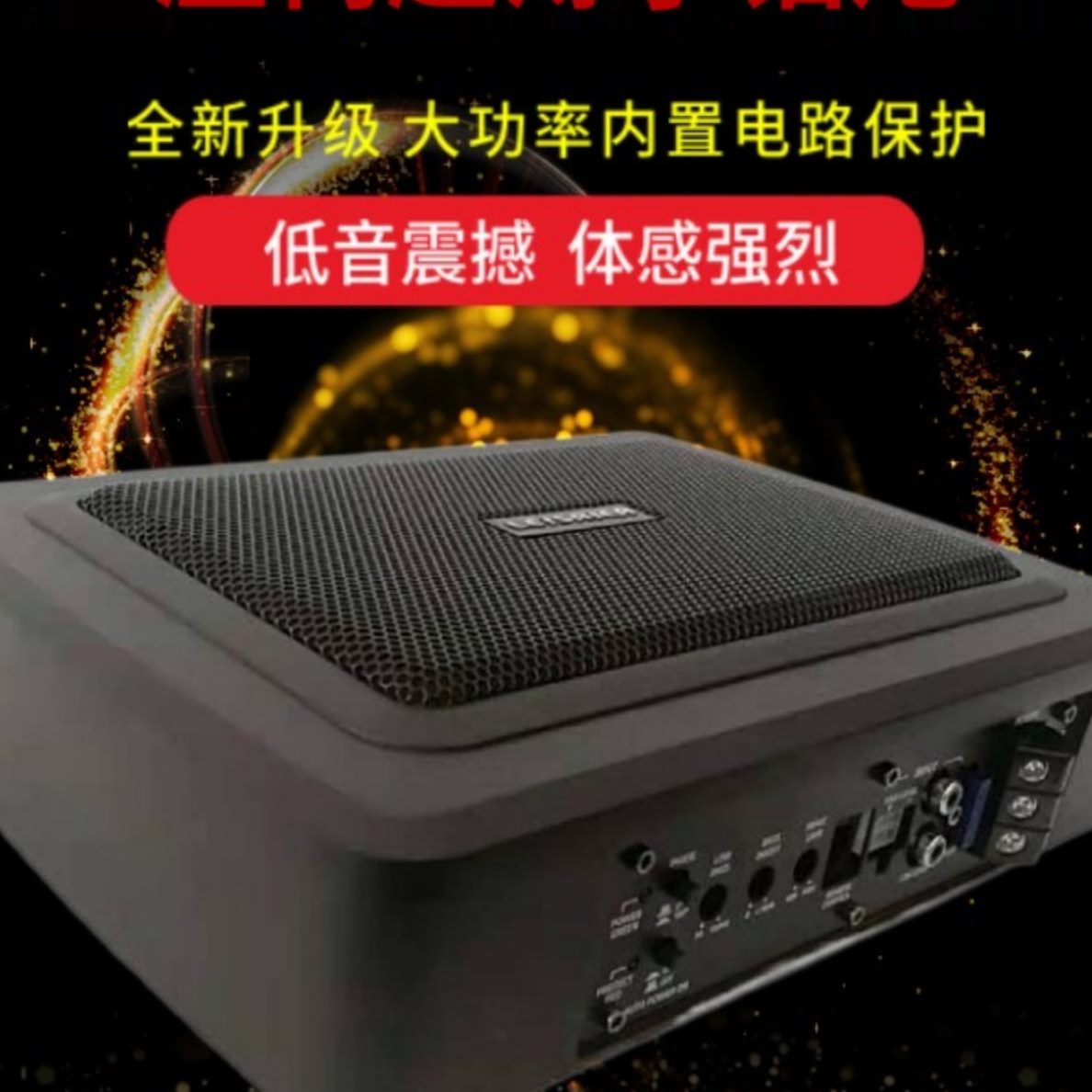 方形铝位下喇叭座12v汽车双8寸音响有源炮专车车载低音炮无源超薄