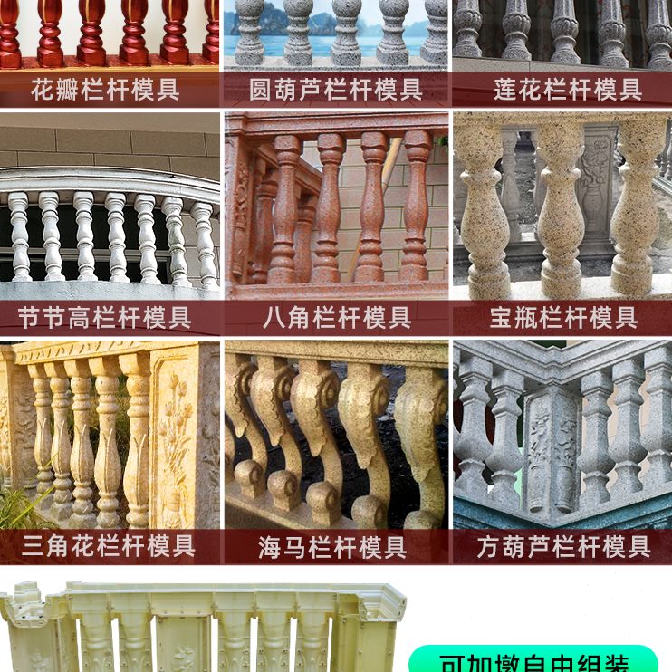 护栏扶手模具浇围栏现阳台子栏杆模板柱欧式柱水泥别墅花瓶罗马柱