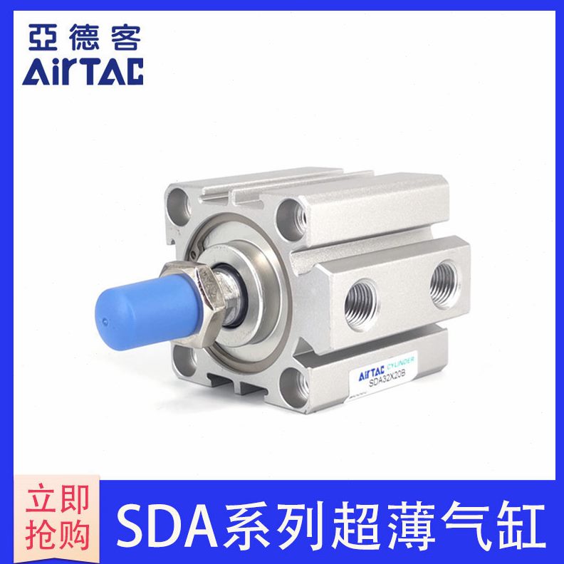 AirXAC亚德客SD气缸4040XXSD  TSDX40A540SDB0超薄A5A5 0A50S0SB