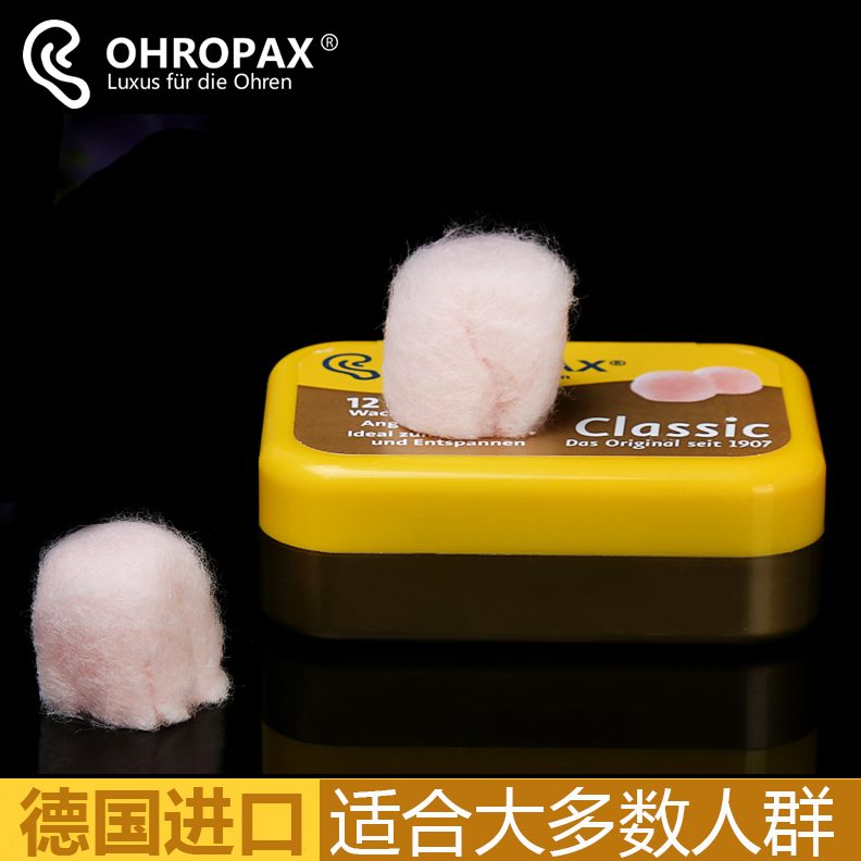 耳塞As德国 Cla降噪丸工作隔音icOP睡眠防sO睡觉蜡吵闹XHR防噪音
