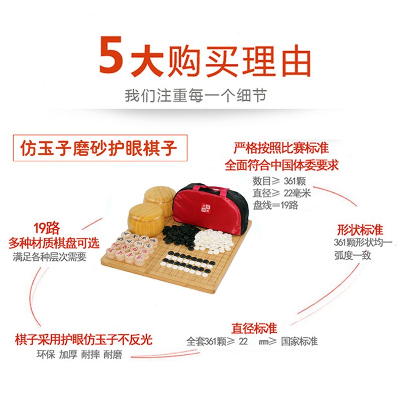 象棋五子棋子护眼十九路双棋盘学生黑白棋子围棋儿童初学套装磨砂