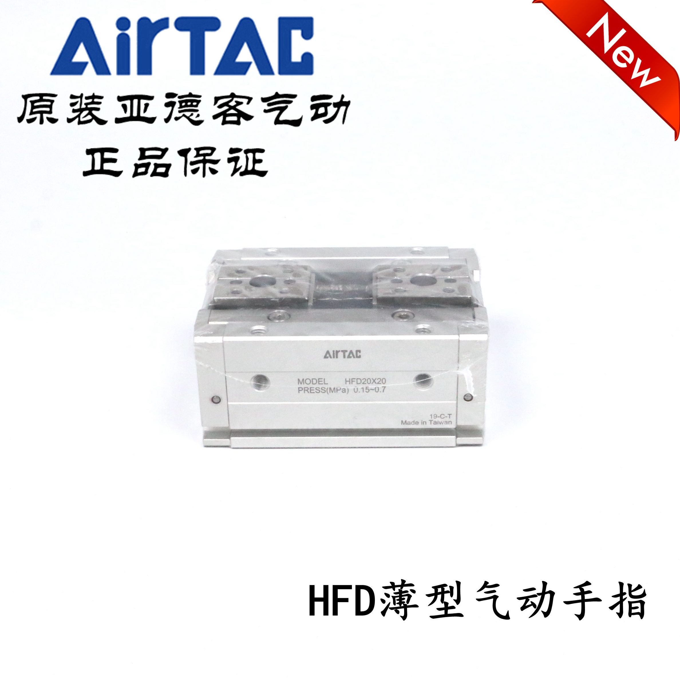 T4025D原装25D型08DX8HAC*25F40气动手0亚德客薄F HH XF/Air指