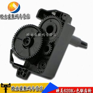 色驱 K色带组件620I KK映38 612KK适用6美53031230齿轮II