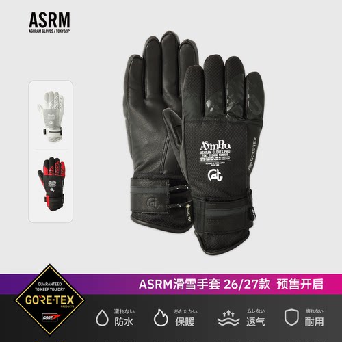 ASRMGORE-TEX单板五指滑雪手套