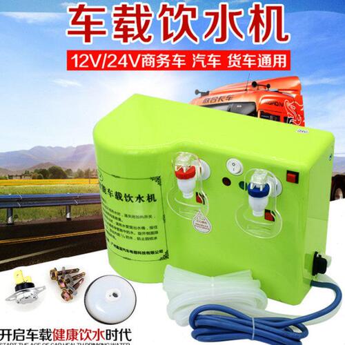 车载饮水机24v货车专用12v大货车客车底座全自动大容量加热饮水机