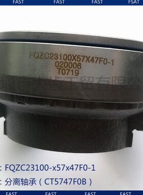 10特小变速箱X 小十Z4档X0士法轴承23C770Q5-分离F F原厂1八档