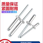 装 钉拉拉制2.4心卯 K型mm6铝抽芯铆钉潢3.2 铆钉圆头4 钉铝5钉抽