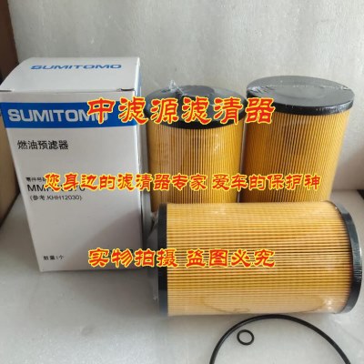 优质MMH80870柴油滤芯 住友130 210 240 350 360挖掘机油水分离器