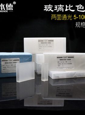 50玻璃301教学10 罗  整20实验    比色皿 mm240mm 用品mm/m755mm