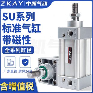 大/50气缸带X标准SU03/12/0580磁小型*10气动502025/40S32推力/6/