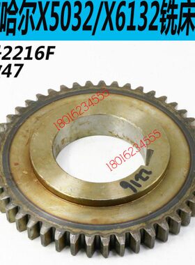 61铣床齿轮铣床C32齐齐哈尔铣床X50C32齿轮齐齐哈尔X配件