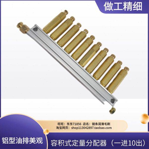铝油排机床容积式油路分配器 油泵油管分油器10孔定量分配器铝块