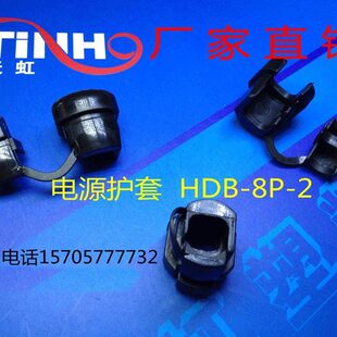 D -H/只扣线夹250保护套  电源线座-电源线B 理线电线固定2卡扣8P