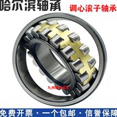 823B 0243226 4232525623 轴承哈尔滨 24024 3CA23 HR23 W23