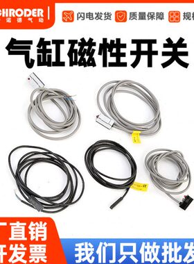 -磁D--S-F-Z气缸-J传感器7UG3A磁性开关感应93S1C