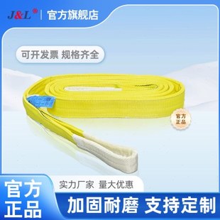 巨力吊装带W02扁平吊装带起重吊带涤纶扁平吊装带加厚扁平吊装带