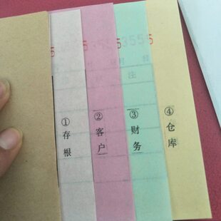 专用卡款 单a4物业医院订做联二联收据送货单费单据收 发货单定做