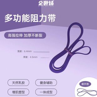 肩开拉伸带健身弹力带拉力带阻力伸筋锻练器材肩颈拉练背部