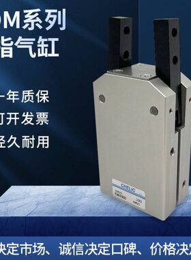 DM机械立25/气缸DMH12DM16/夹3220H可HDMHDM气H//HDM