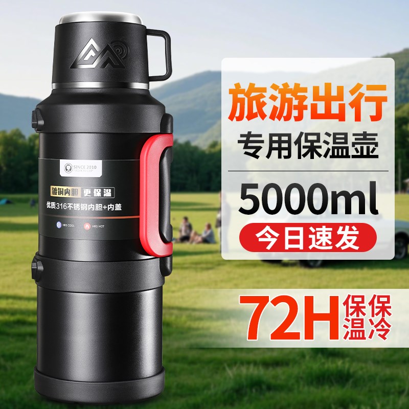旅行保温b壶大容量热水壶72小时不锈钢暖开水瓶家用保温杯外出便