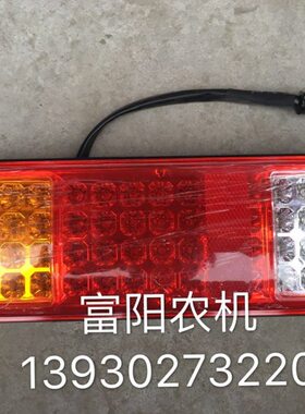 44120 华4夏 9拖拉机10后尾灯40013 40   708配件4刹车灯00114