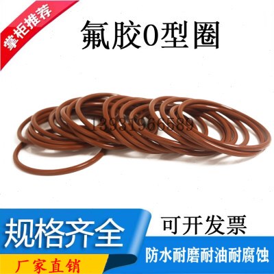 氟胶耐高温O型圈内径*5.3*80*82.5*85*87.5*90*92.5*95*97.5*100