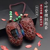 J北汽8车壳北京j木专用bb新款 40钥匙套包j40plusB 小叶紫檀扣0改装