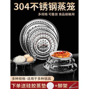 水不锈钢加厚蒸格厨房篦子包子蒸盘隔蒸架片蒸蒸蒸屉架子家用圆形