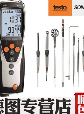 1-图高精度23554 /435-43-/es测量仪环境检测5tto德/4343多功能-