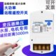 大功率远程电机抽水泵3820单控制0v控制器遥控开关v2灯电源无线相