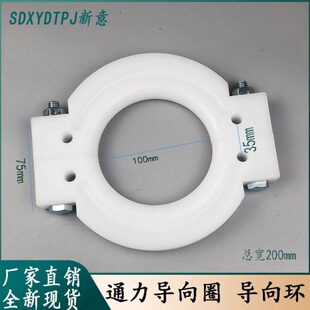 链 导向晃通力电梯配件通力补偿置  导向圈器圈防圈装导向晃防