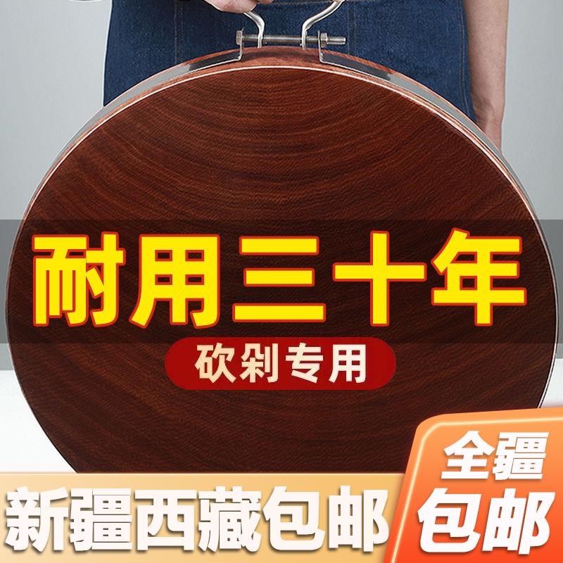 新疆西藏包邮正宗铁木砧板越南进口菜板家用切菜S板子防霉抗菌砧
