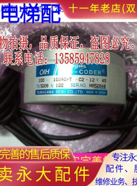永大电梯NTVF主机编码器TS5208N122可代替老款TS5208N13全新原装