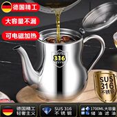 大容量油油316不锈钢油罐装 德国带过滤油壶厨房特厚储家用防漏滤