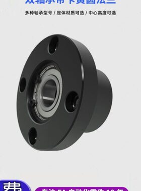 黑450R轴承座发BB1圆组件G轴承FE B轴承座CBF双带 固定座P钢法兰