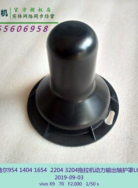 495164罩 220力输出动456约翰迪尔45包邮 64护轴L拖拉机原厂配件