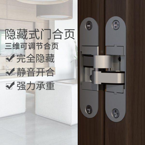 隐形门合页暗门隐形铰链三维可调隐藏十字外开木门暗装暗藏折叠门,基础建材,暗合页,淘宝优惠券,粉丝福利购,淘宝优惠卷