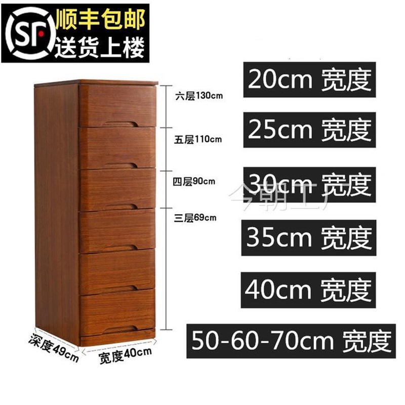 实木夹缝柜抽屉式收纳柜30/40/50cGm边柜窄缝隙储物五斗柜小床头