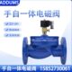 带 法兰水用电磁阀常闭DFV D灌溉喷淋220N手动开关200阀开关铸铁