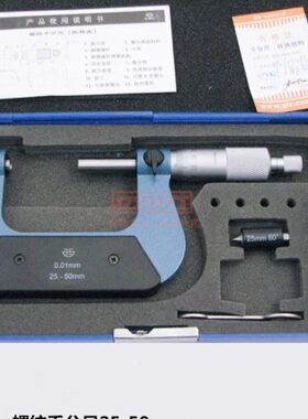 青量-25外径千分尺50mmmm螺纹--千分尺2510mm75青海50mm0075-