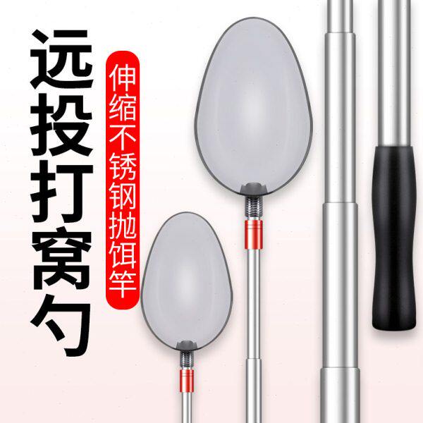 定勺护王点鱼饵远投伸缩投打窝器钓鱼抛野钓抛饵勺打窝勺头打窝勺