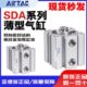 亚德客X165SX15SDX16 A1X1气缸A15S SDA1SD5A1B超薄 SD型6B