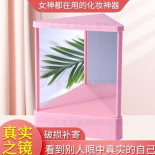 真实之镜无镜像镜子左右不颠倒不反转反镜面镜子直角正向化妆镜子