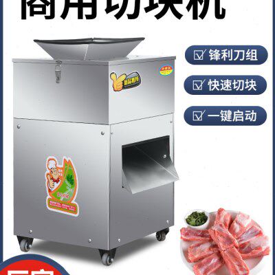 切块机切鸡块机鲜鸡切块机鸡鸭鹅猪牛羊鱼兔排骨五花肉红烧肉切块