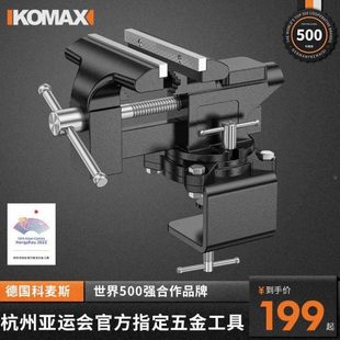 台虎钳小型家用万向台钳工业级多功能铸钢桌虎钳夹具固定器工作台