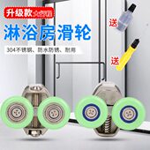老式 弧滑轮浴室移门滑轮滚轮圆门淋浴房五金配件卫生间全套玻璃门