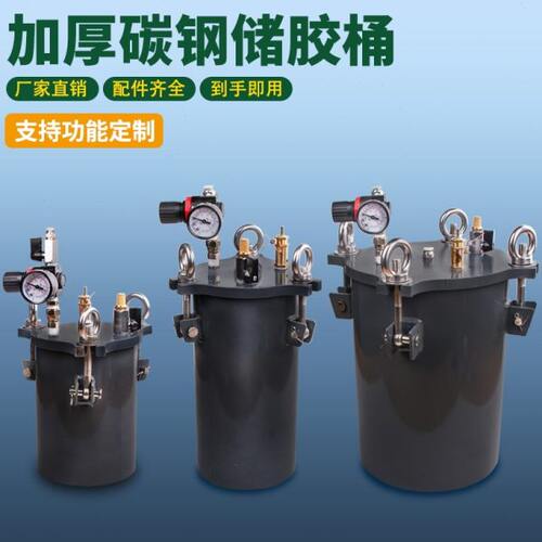 碳钢压力桶ab胶水点胶机压力桶不锈钢储胶桶点胶灌胶赠送全套配件