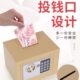大柜取可小型储蓄罐可密码 保险箱储钱罐儿童男孩存钱罐只进不出存