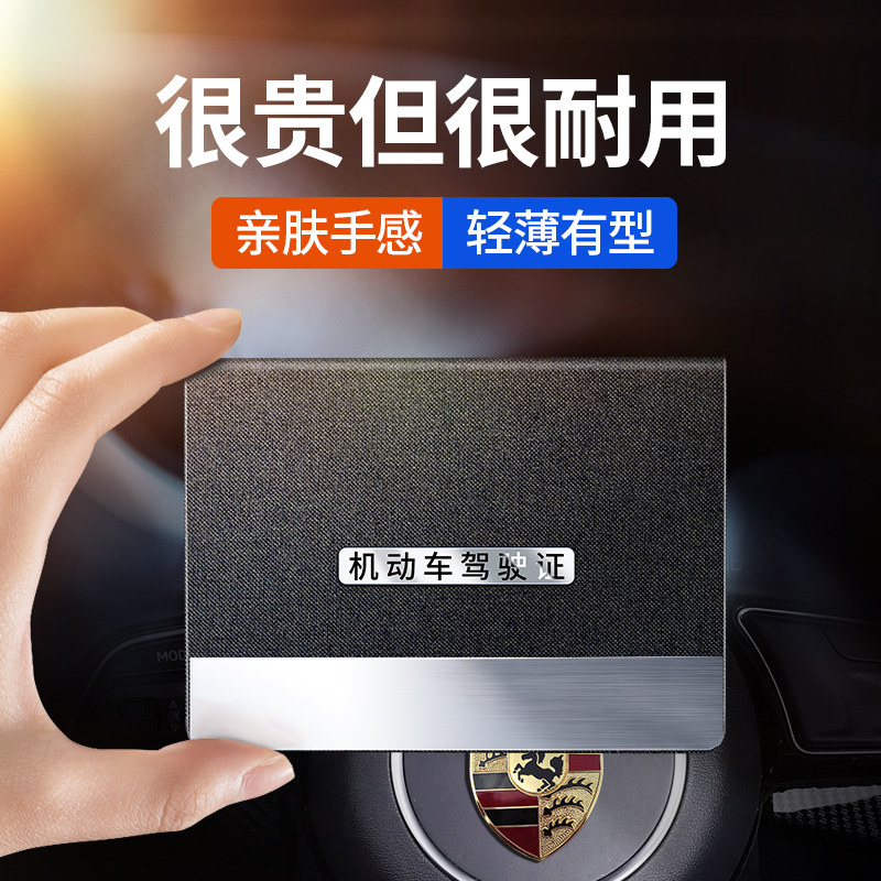 驾驶证皮套真皮机动车行驶证二合一驾照保M护套行车本证件超薄女
